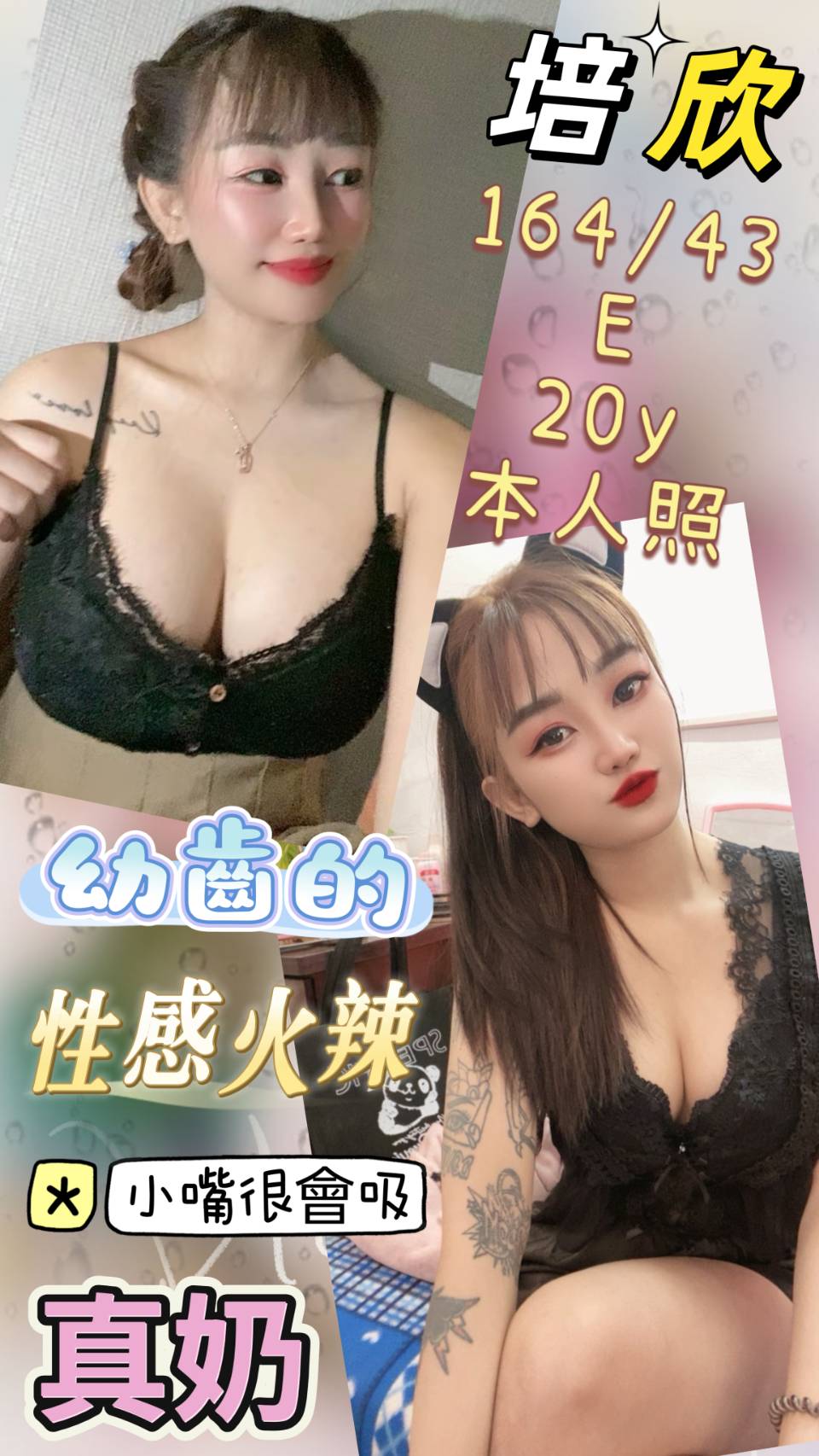 小伊 澎湖 魚妹 28|36D